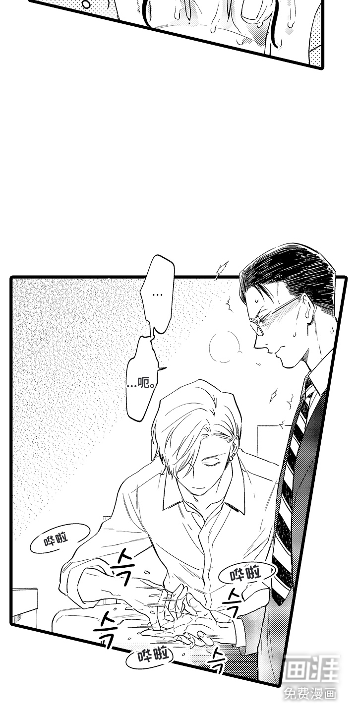 指尖上的小夜曲第10话图