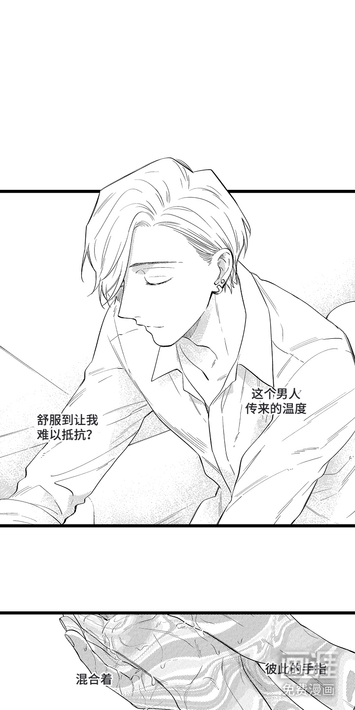 指尖上的小夜曲第10话图