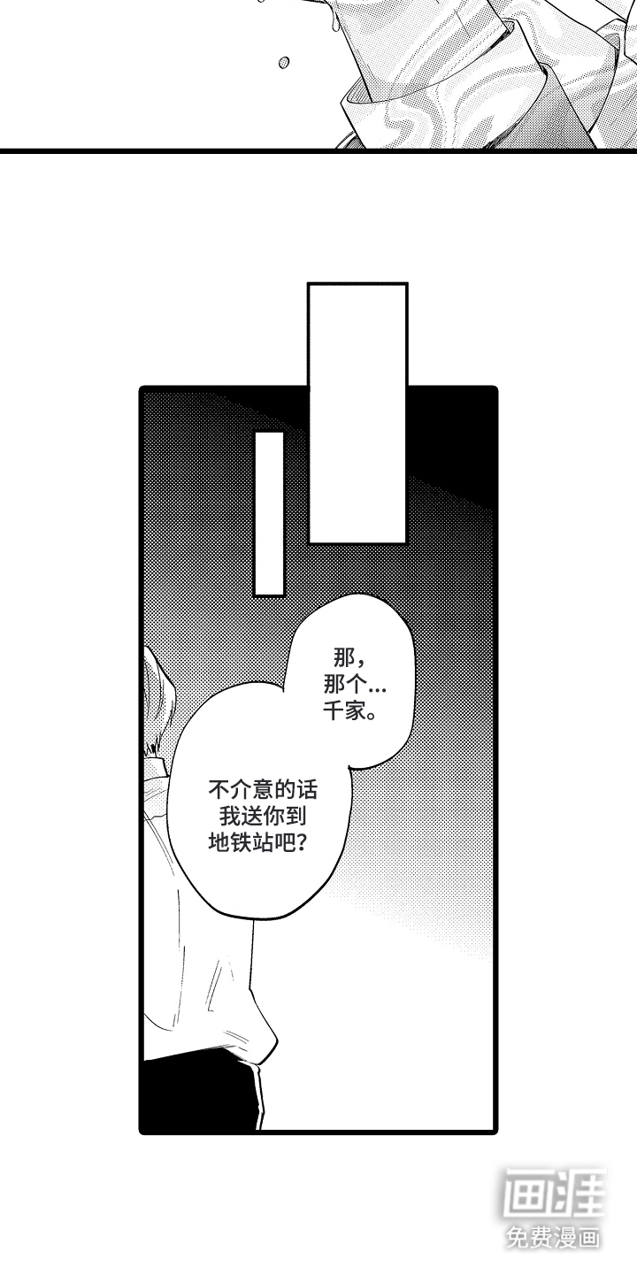 指尖上的小夜曲第10话图