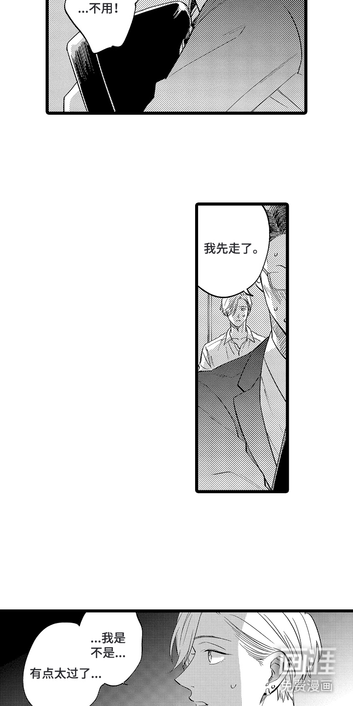 指尖上的小夜曲第10话图