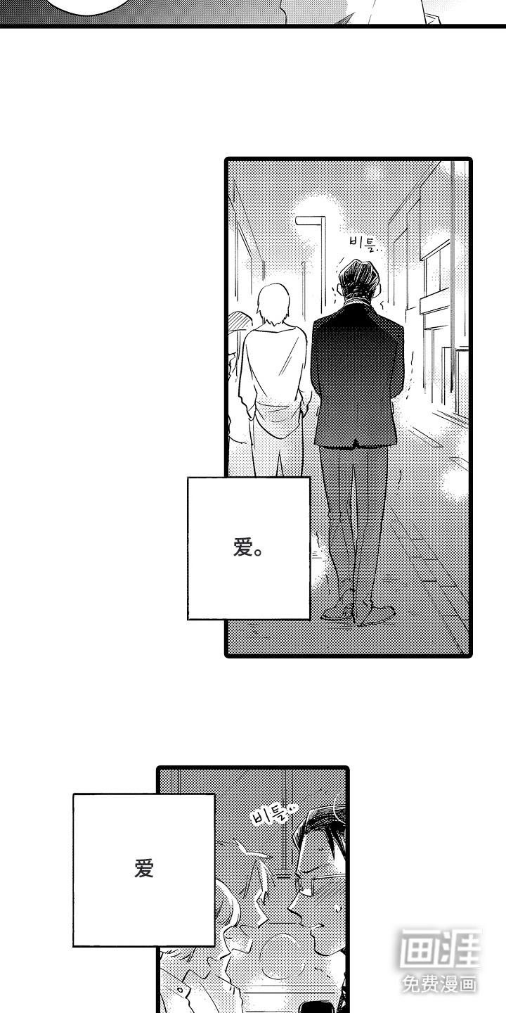 指尖上的小夜曲第10话图