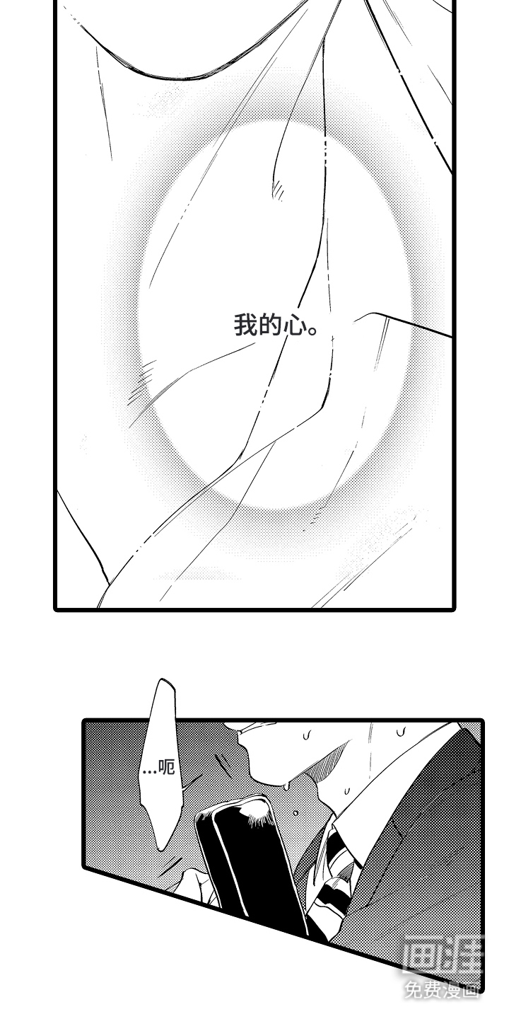 指尖上的小夜曲第10话图