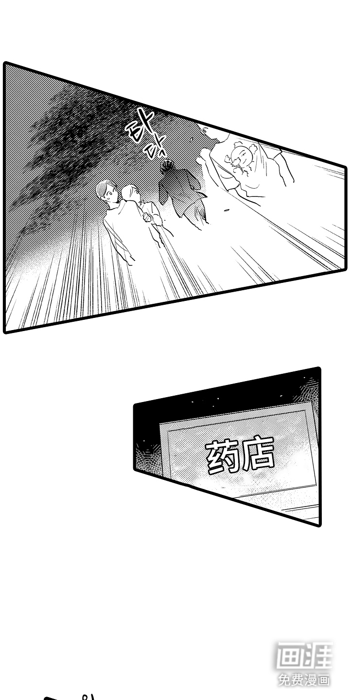 指尖上的小夜曲第10话图