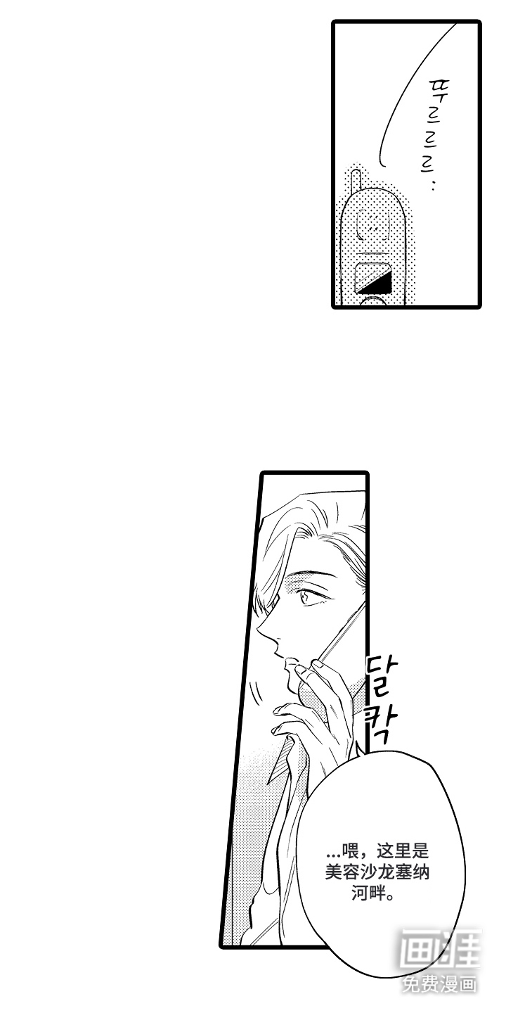 指尖上的小夜曲第11话图