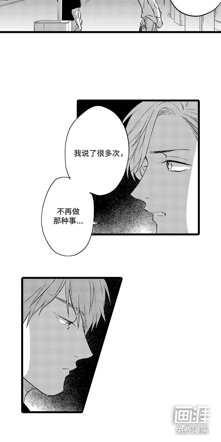 指尖上的小夜曲第11话图