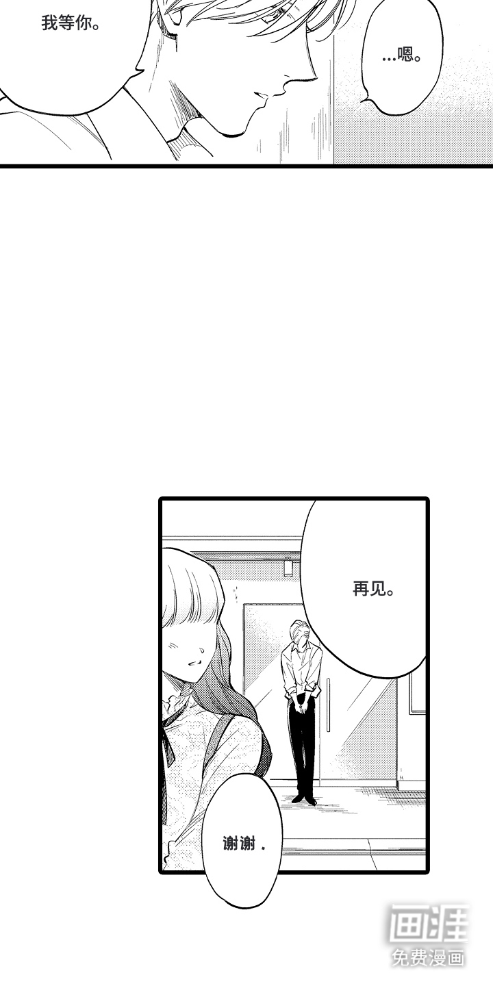 指尖上的小夜曲第12话图