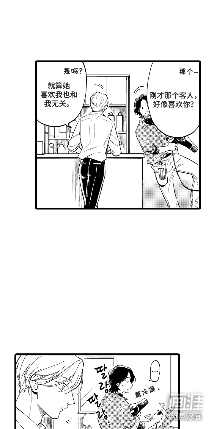 指尖上的小夜曲第12话图