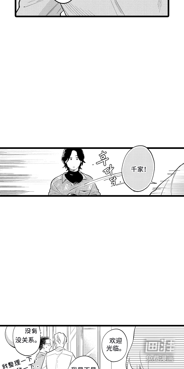 指尖上的小夜曲第12话图