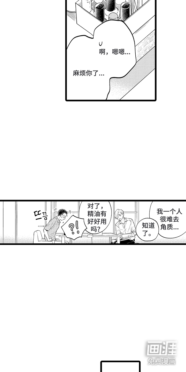 指尖上的小夜曲第12话图