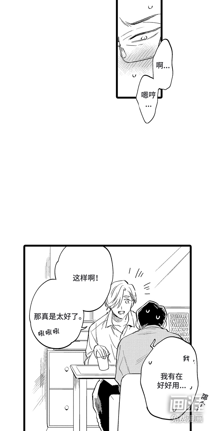 指尖上的小夜曲第12话图