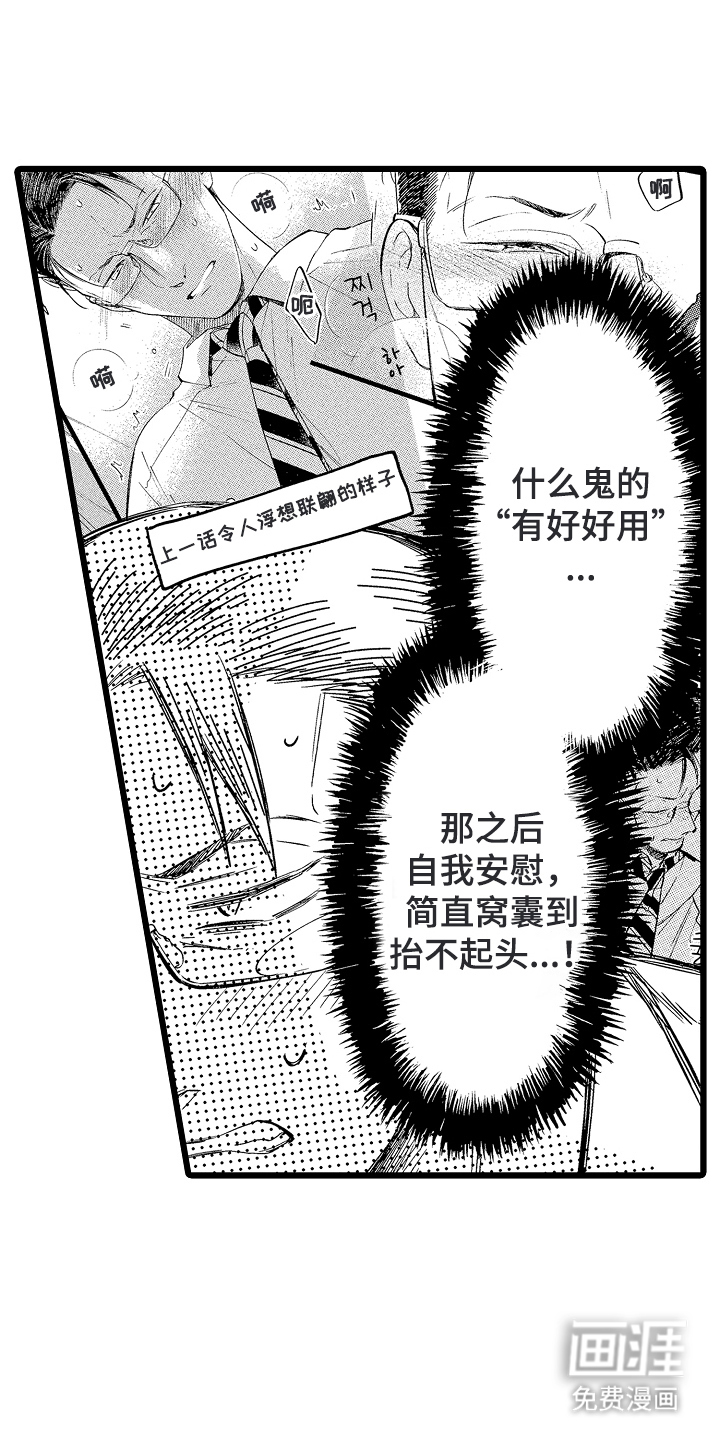 指尖上的小夜曲第12话图