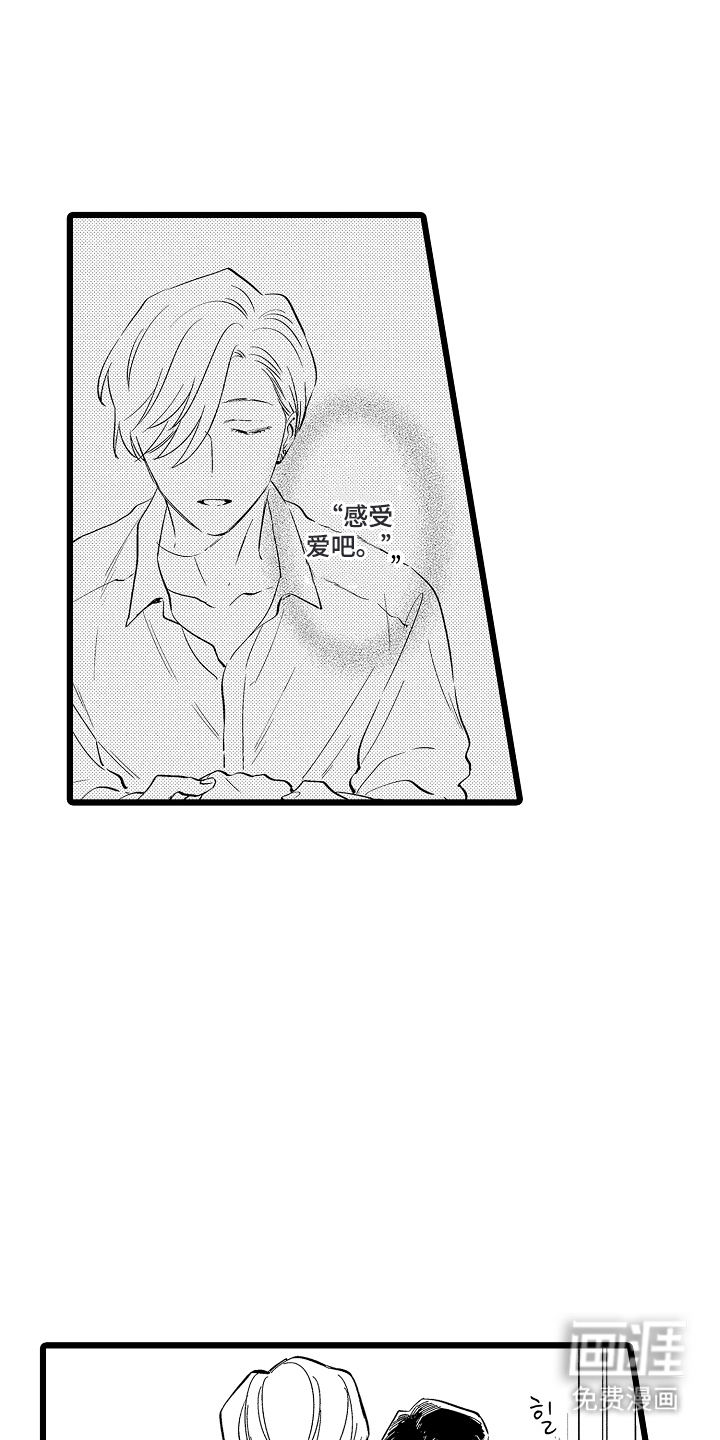 指尖上的小夜曲第12话图