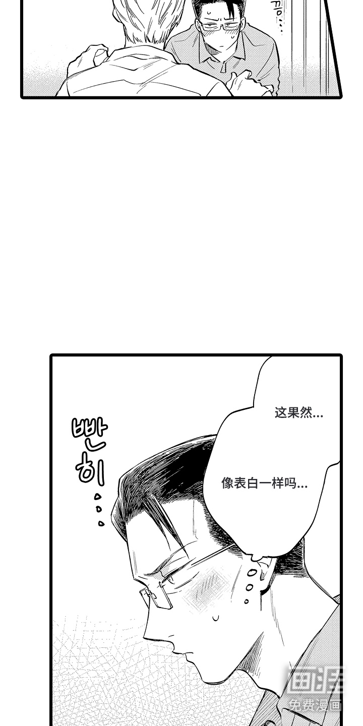 指尖上的小夜曲第12话图