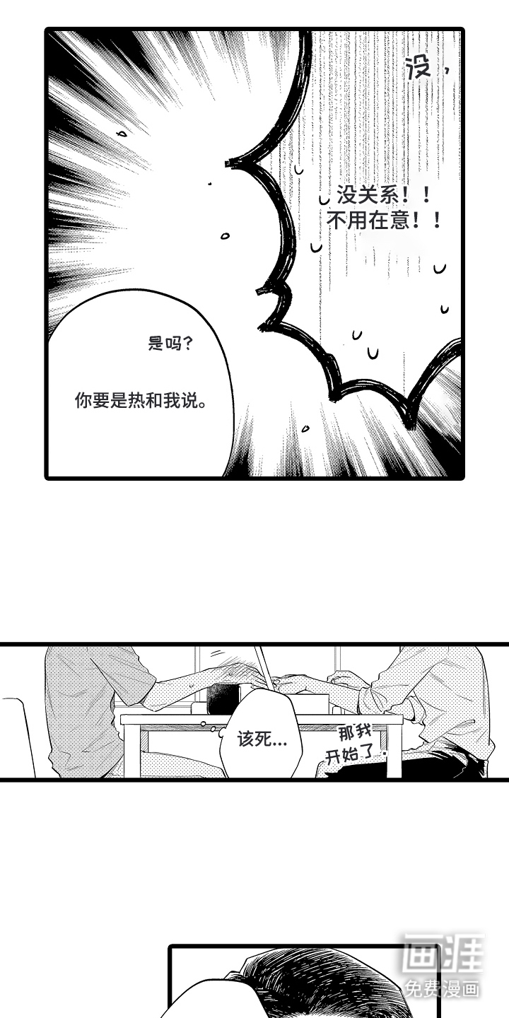 指尖上的小夜曲第13话图