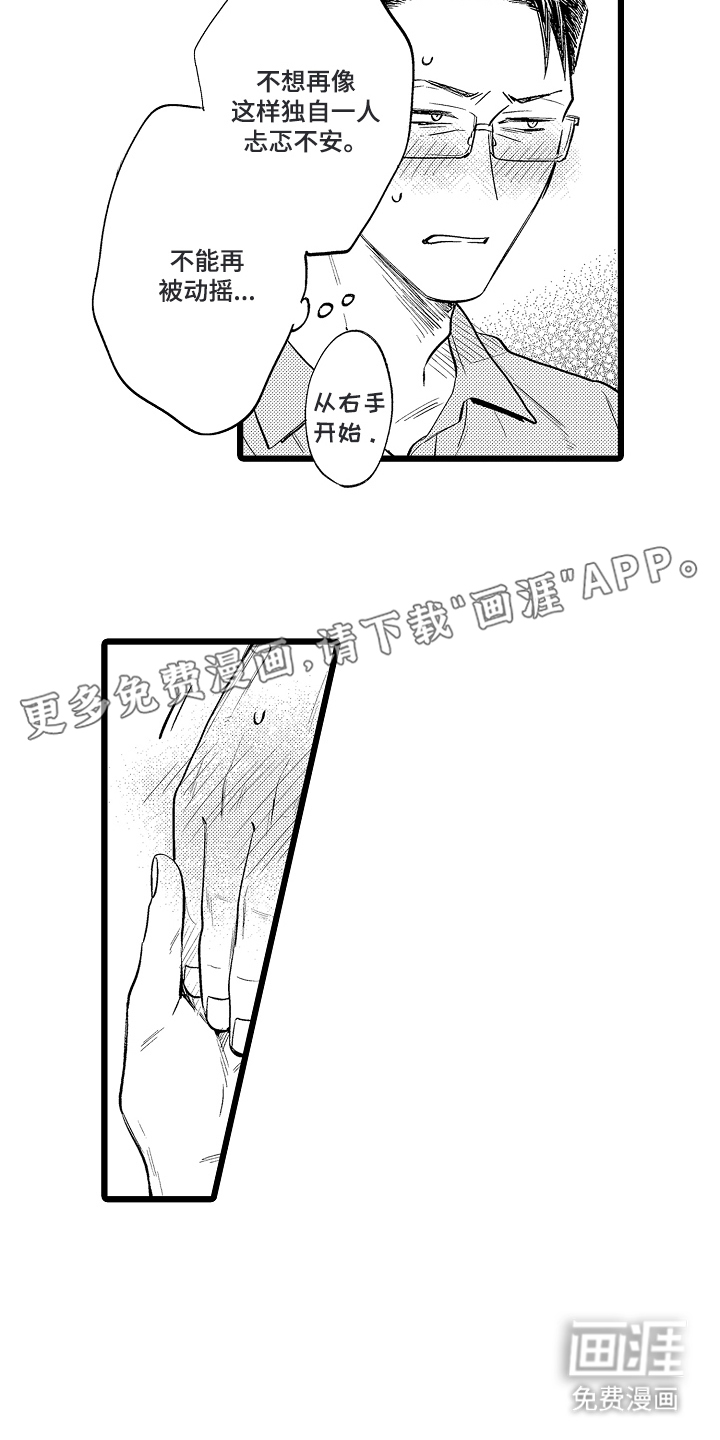 指尖上的小夜曲第13话图