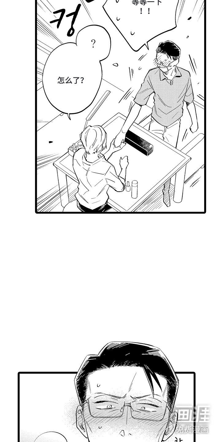 指尖上的小夜曲第13话图