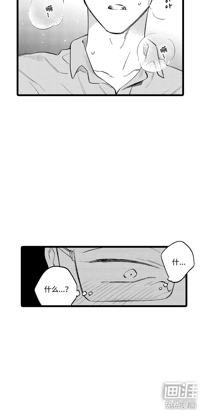 指尖上的小夜曲第13话图