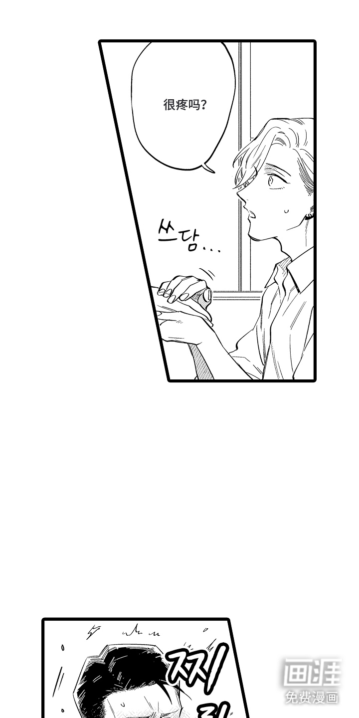 指尖上的小夜曲第13话图