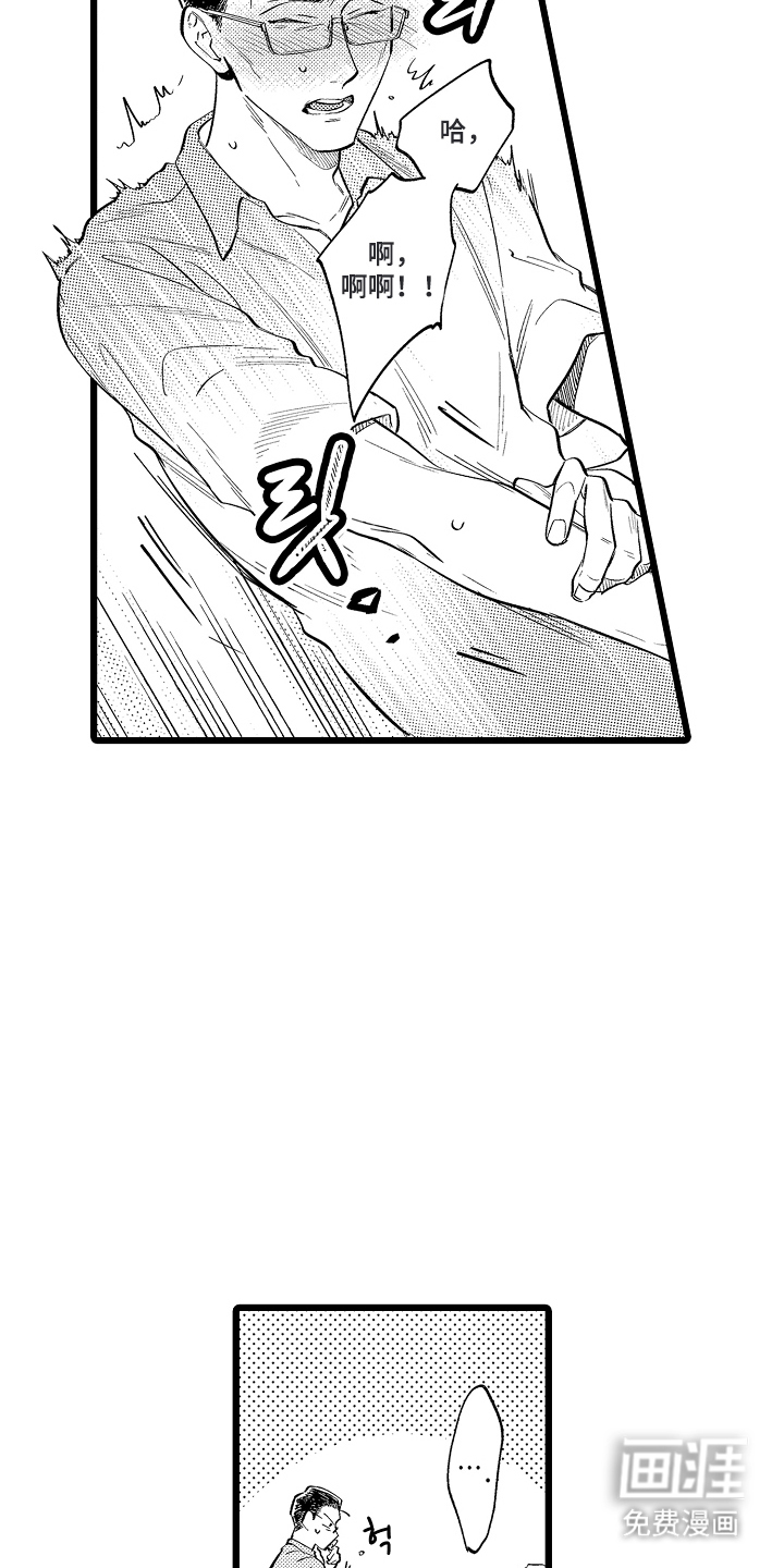 指尖上的小夜曲第13话图