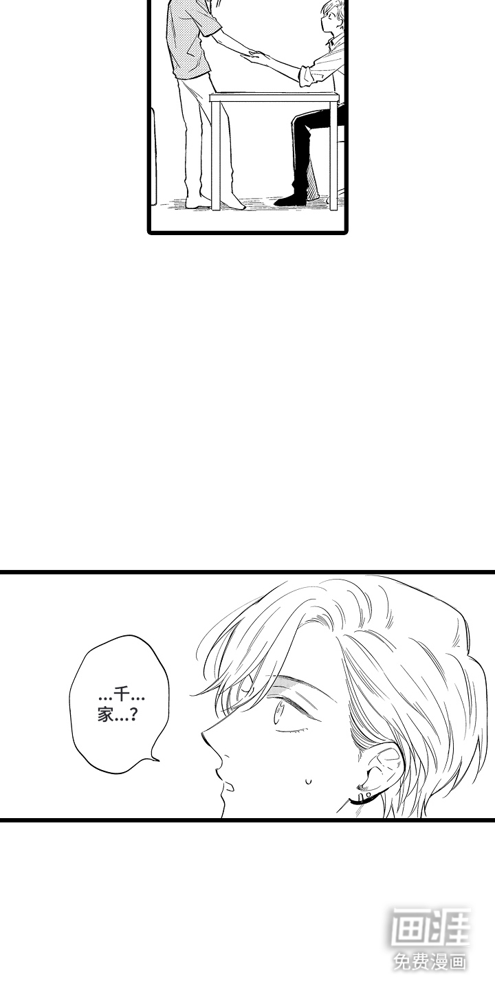 指尖上的小夜曲第13话图