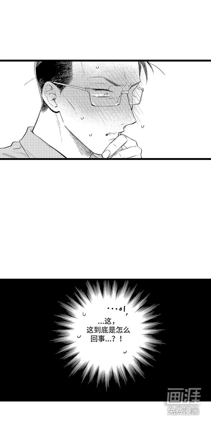 指尖上的小夜曲第13话图