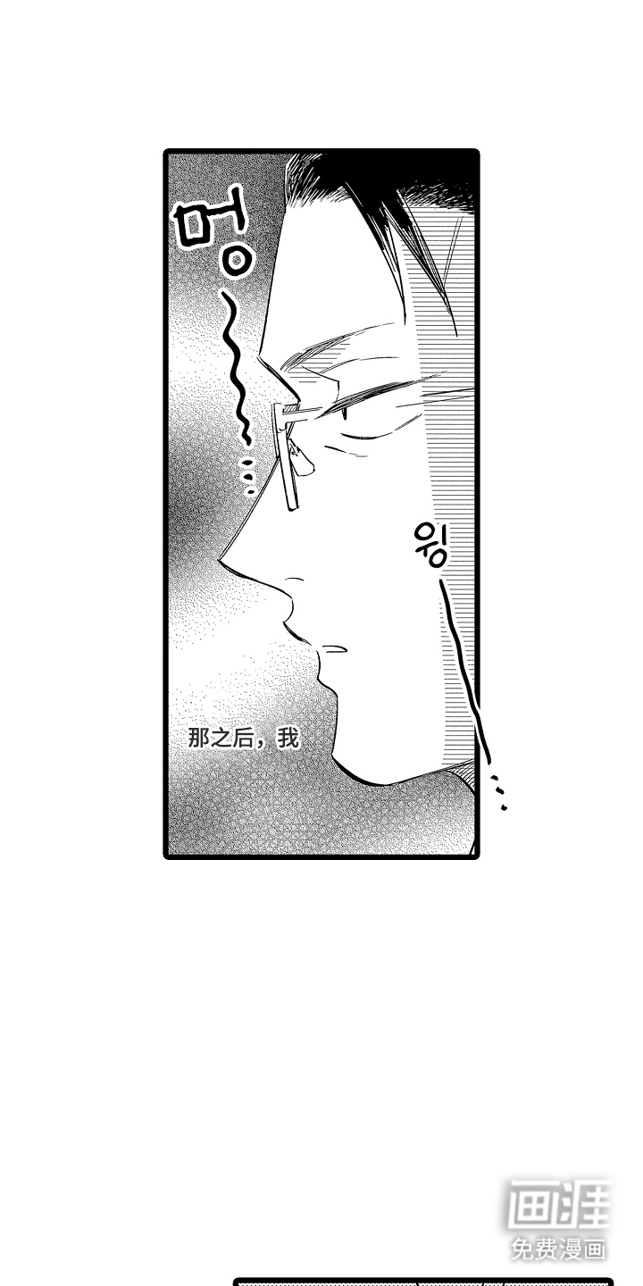 指尖上的小夜曲第13话图