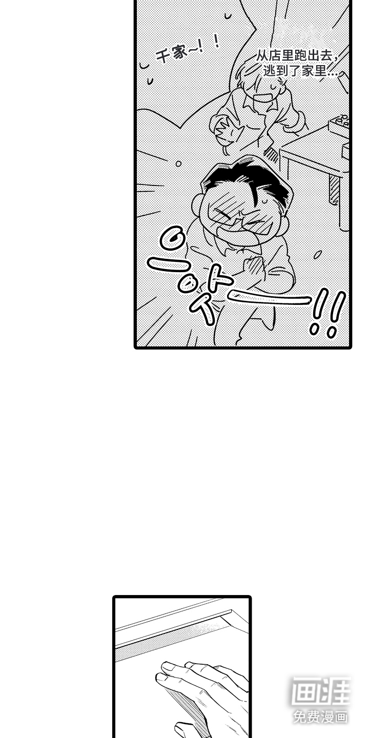 指尖上的小夜曲第13话图