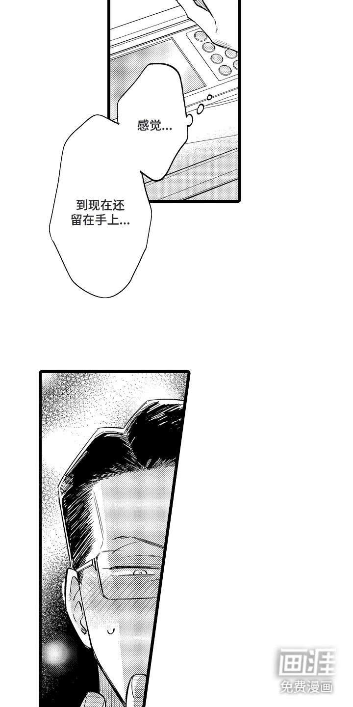 指尖上的小夜曲第13话图