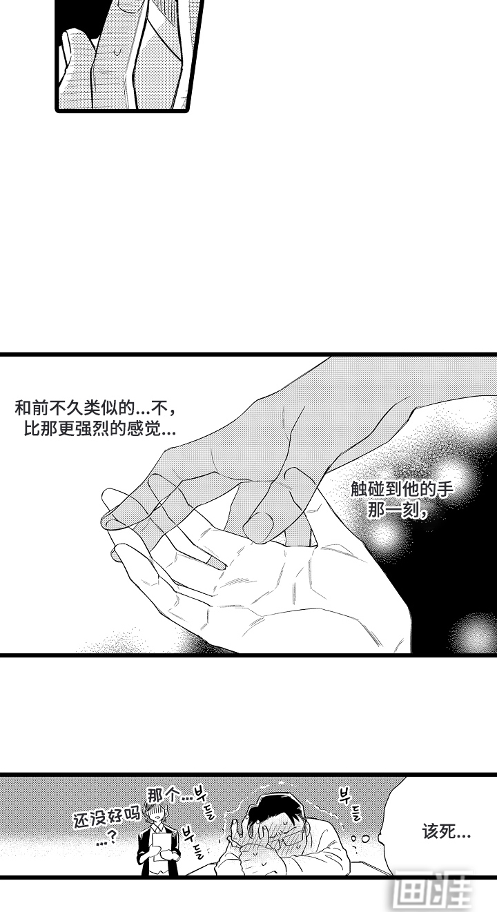 指尖上的小夜曲第13话图