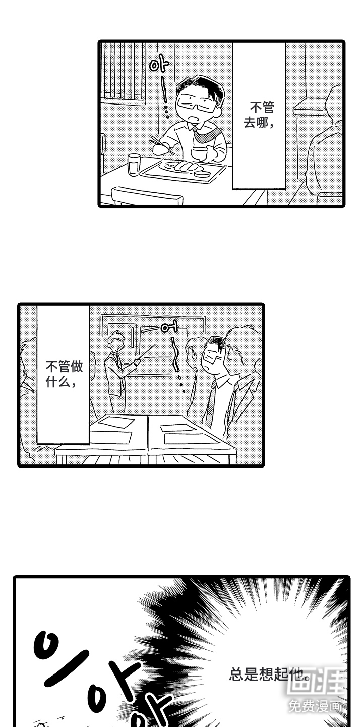 指尖上的小夜曲第14话图