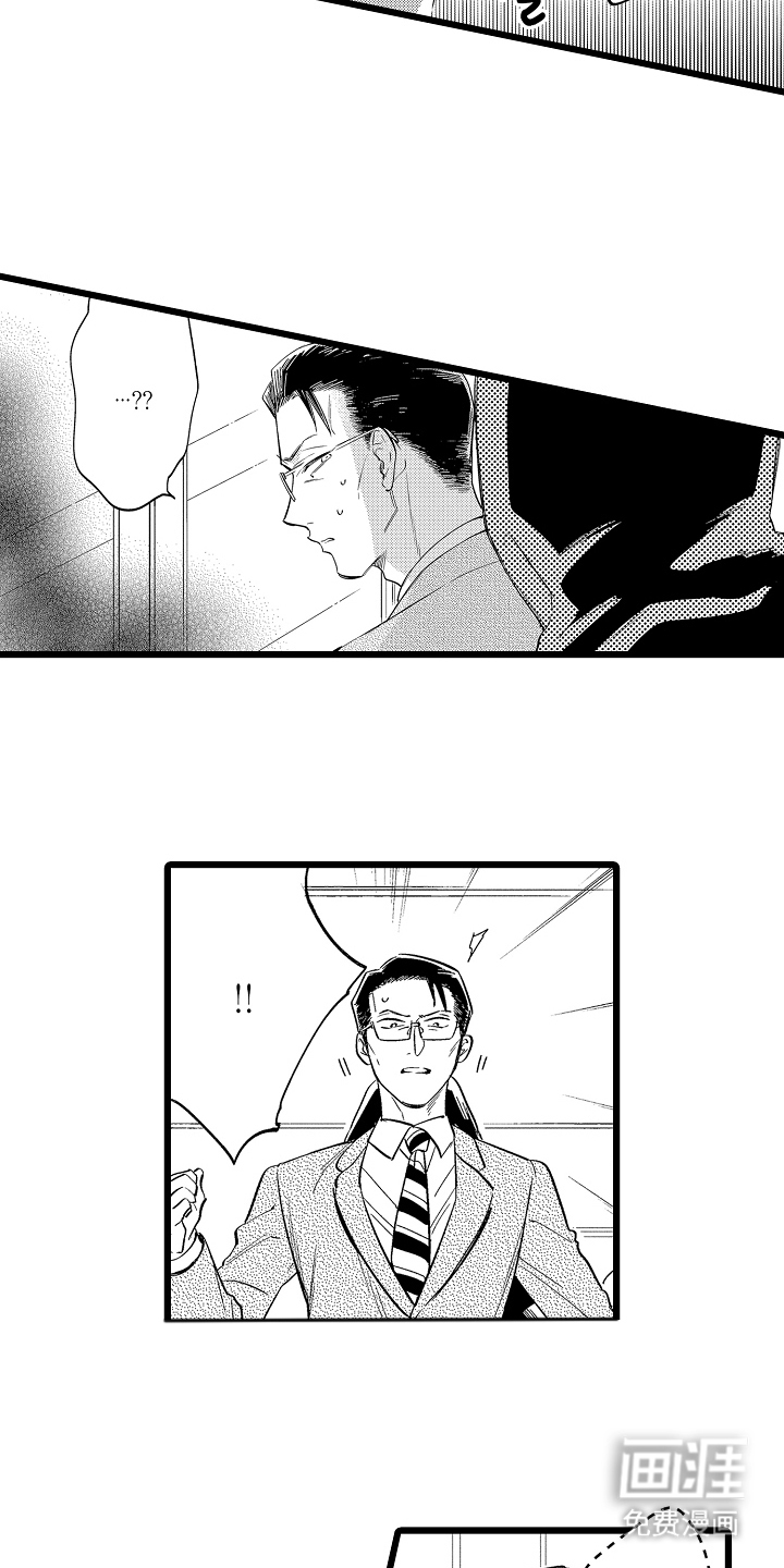 指尖上的小夜曲第14话图