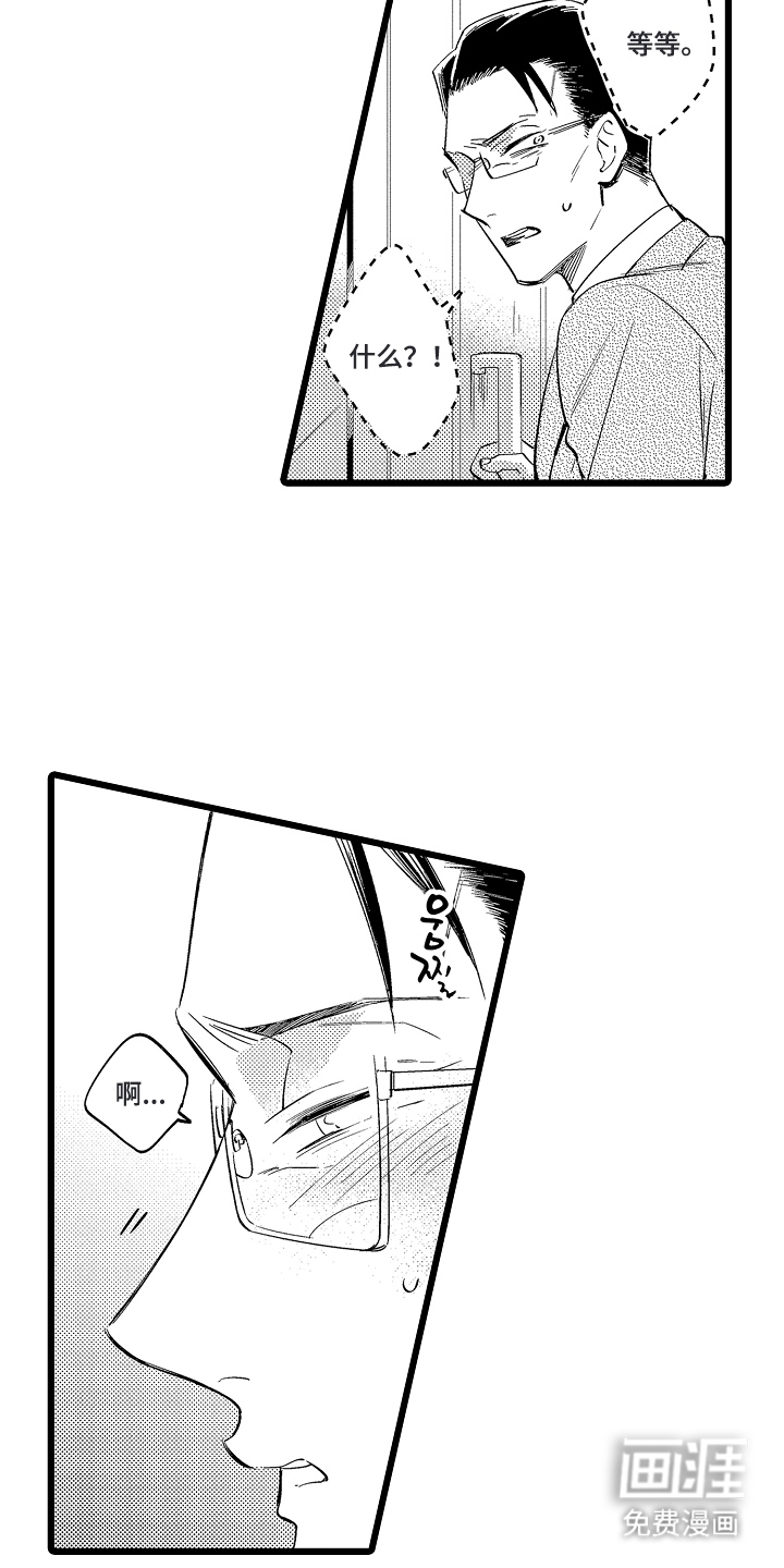 指尖上的小夜曲第14话图