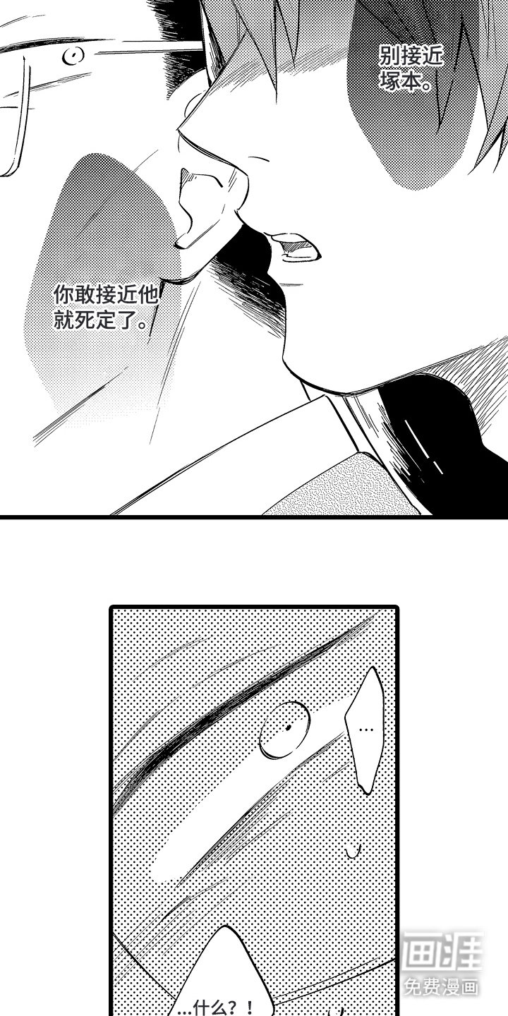 指尖上的小夜曲第14话图