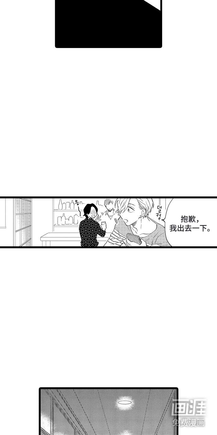 指尖上的小夜曲第15话图