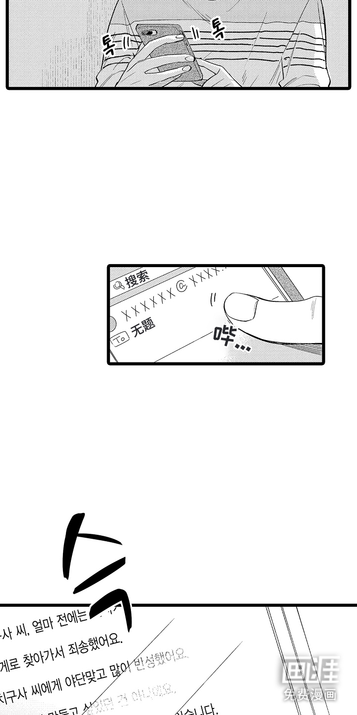 指尖上的小夜曲第15话图