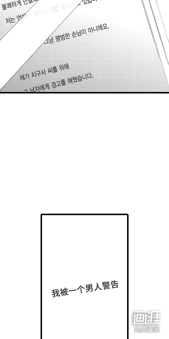 指尖上的小夜曲第15话图