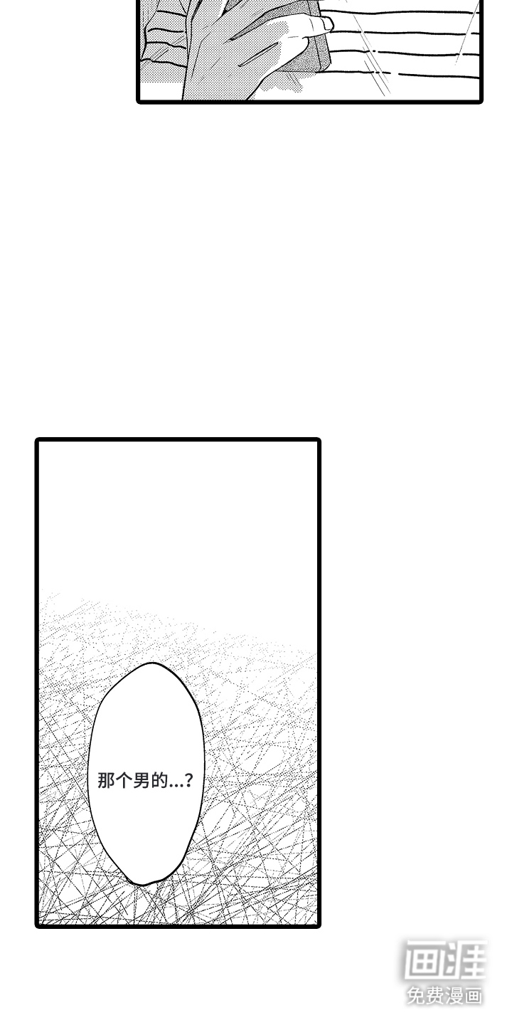 指尖上的小夜曲第15话图