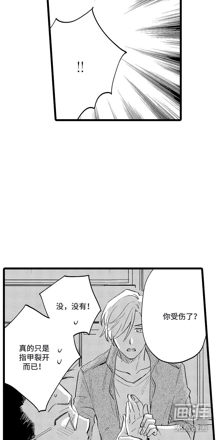 指尖上的小夜曲第16话图