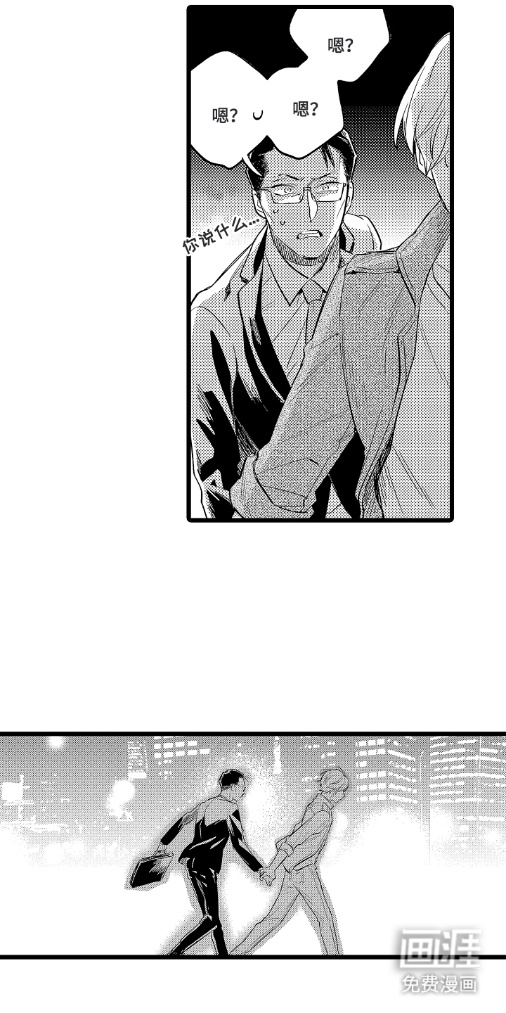 指尖上的小夜曲第16话图