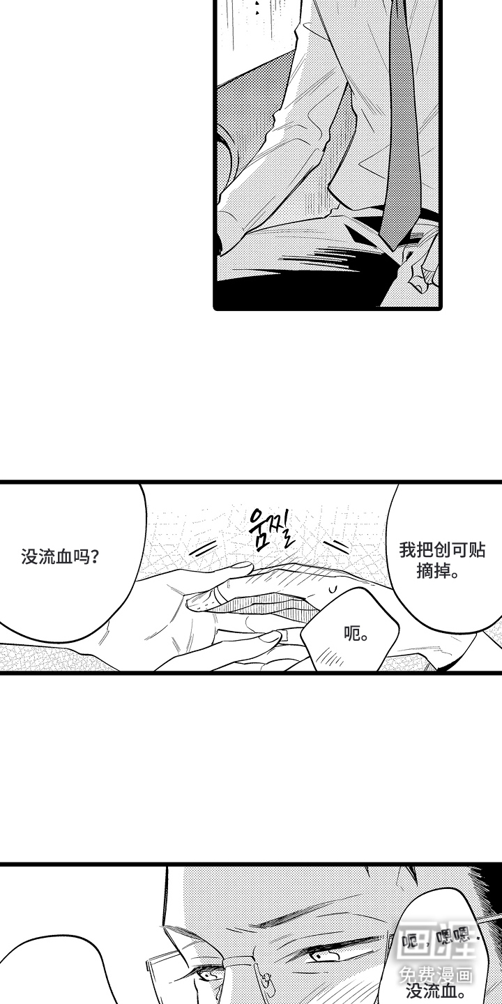 指尖上的小夜曲第16话图