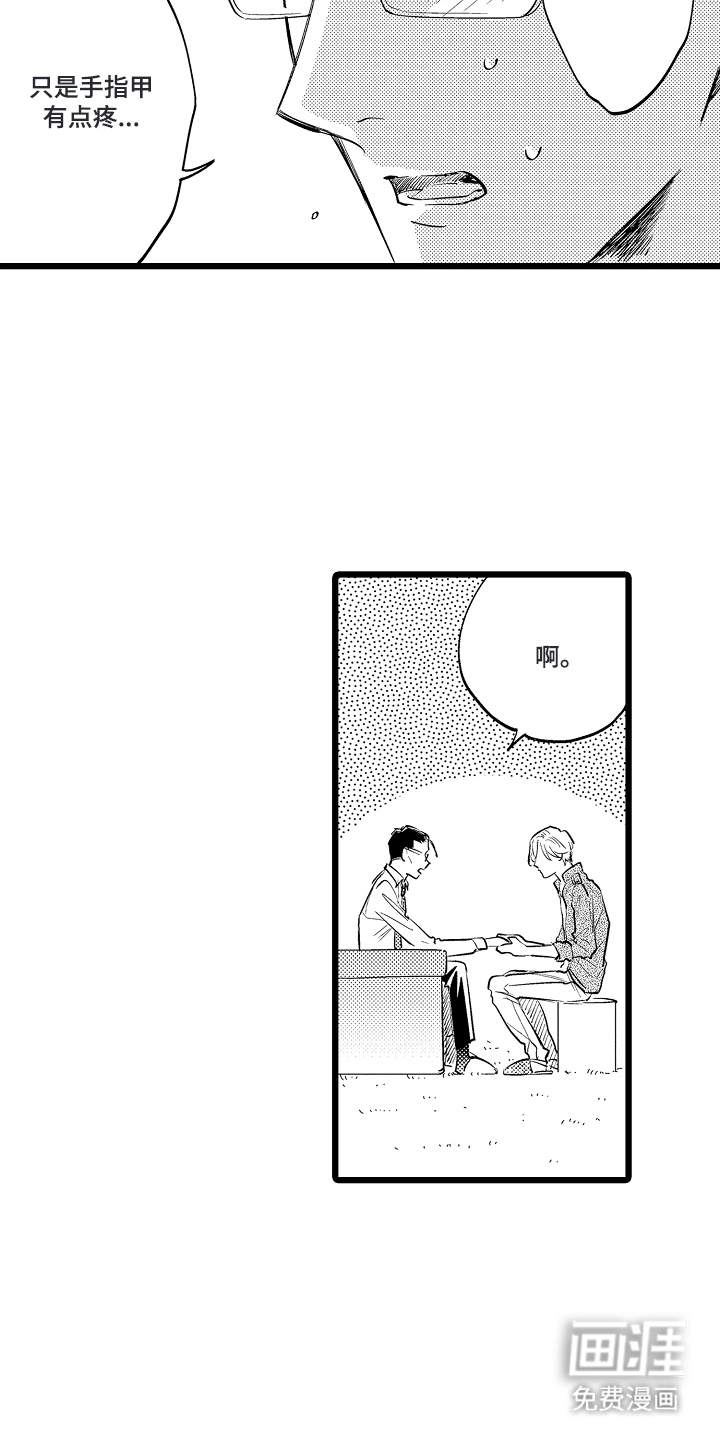 指尖上的小夜曲第16话图