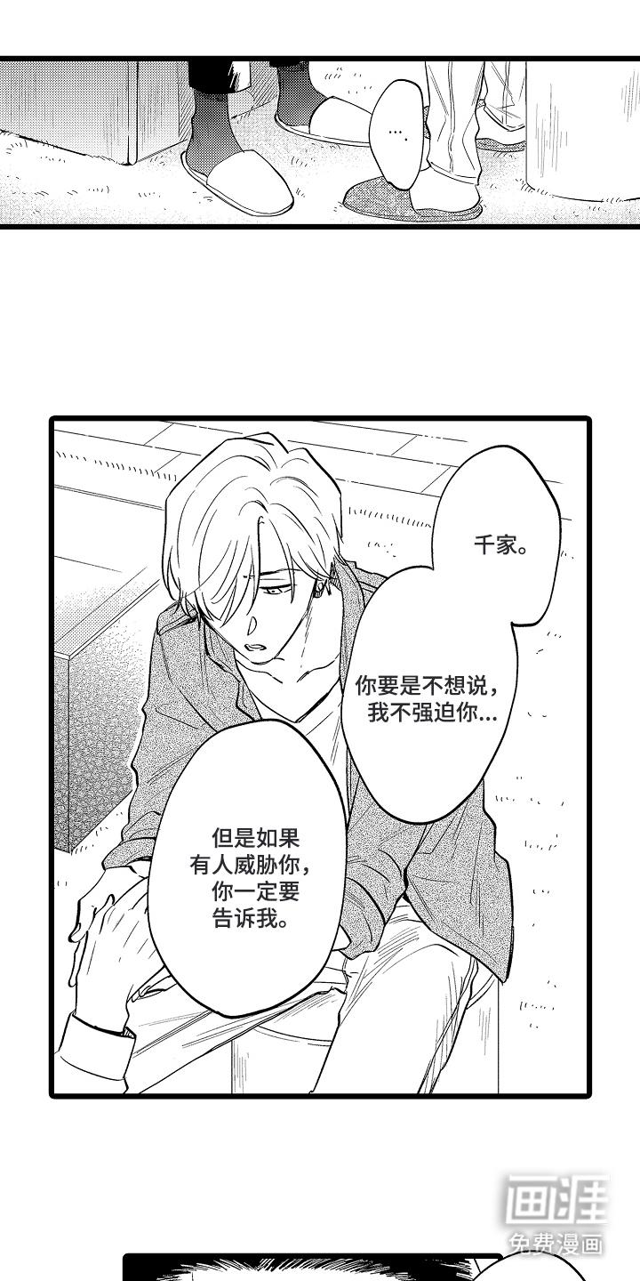 指尖上的小夜曲第17话图