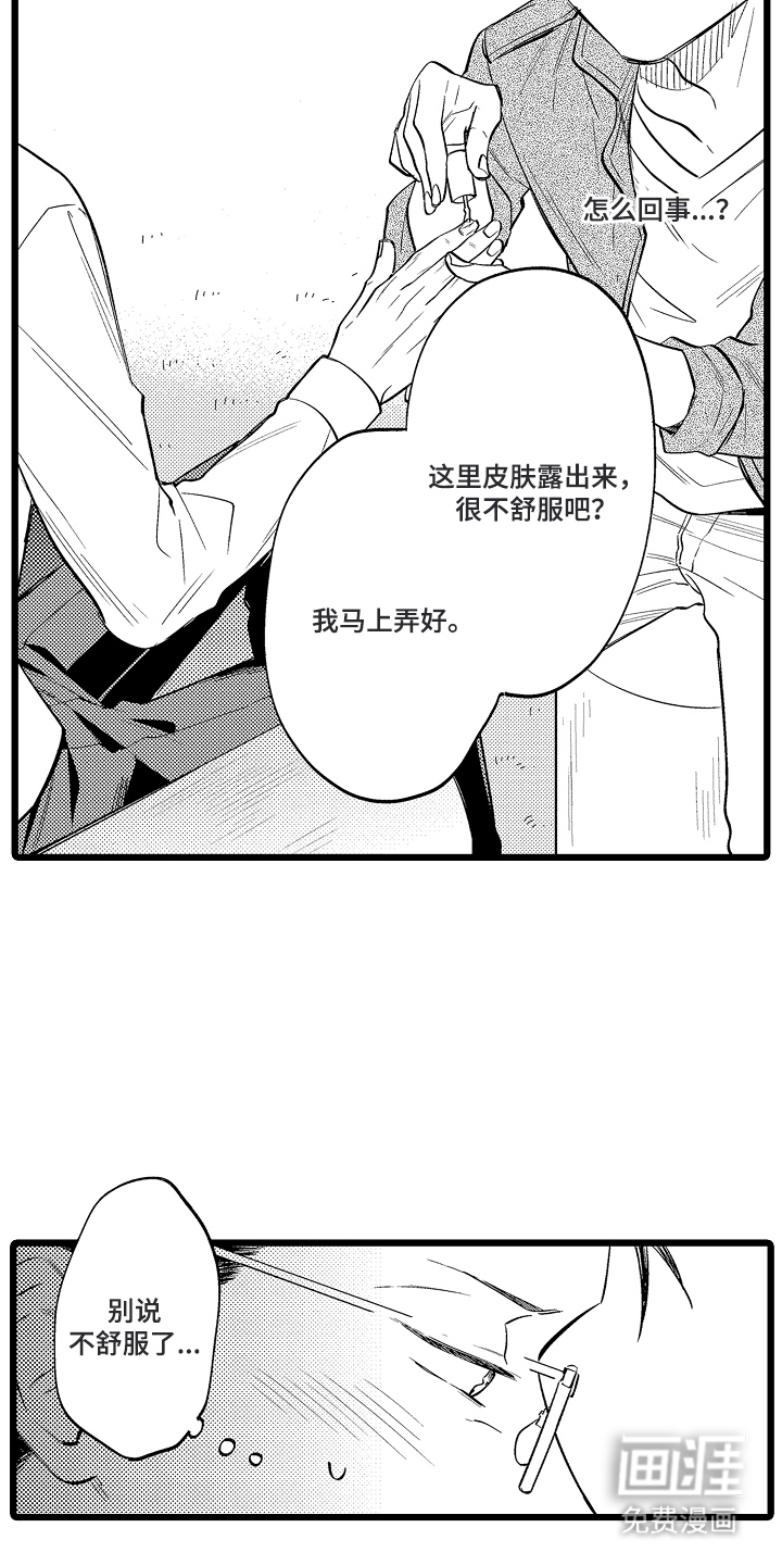 指尖上的小夜曲第17话图