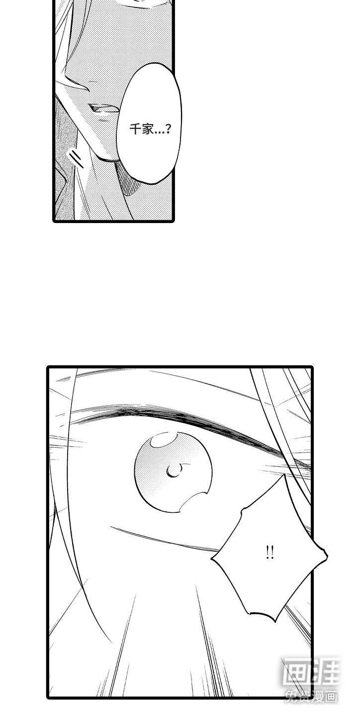 指尖上的小夜曲第17话图