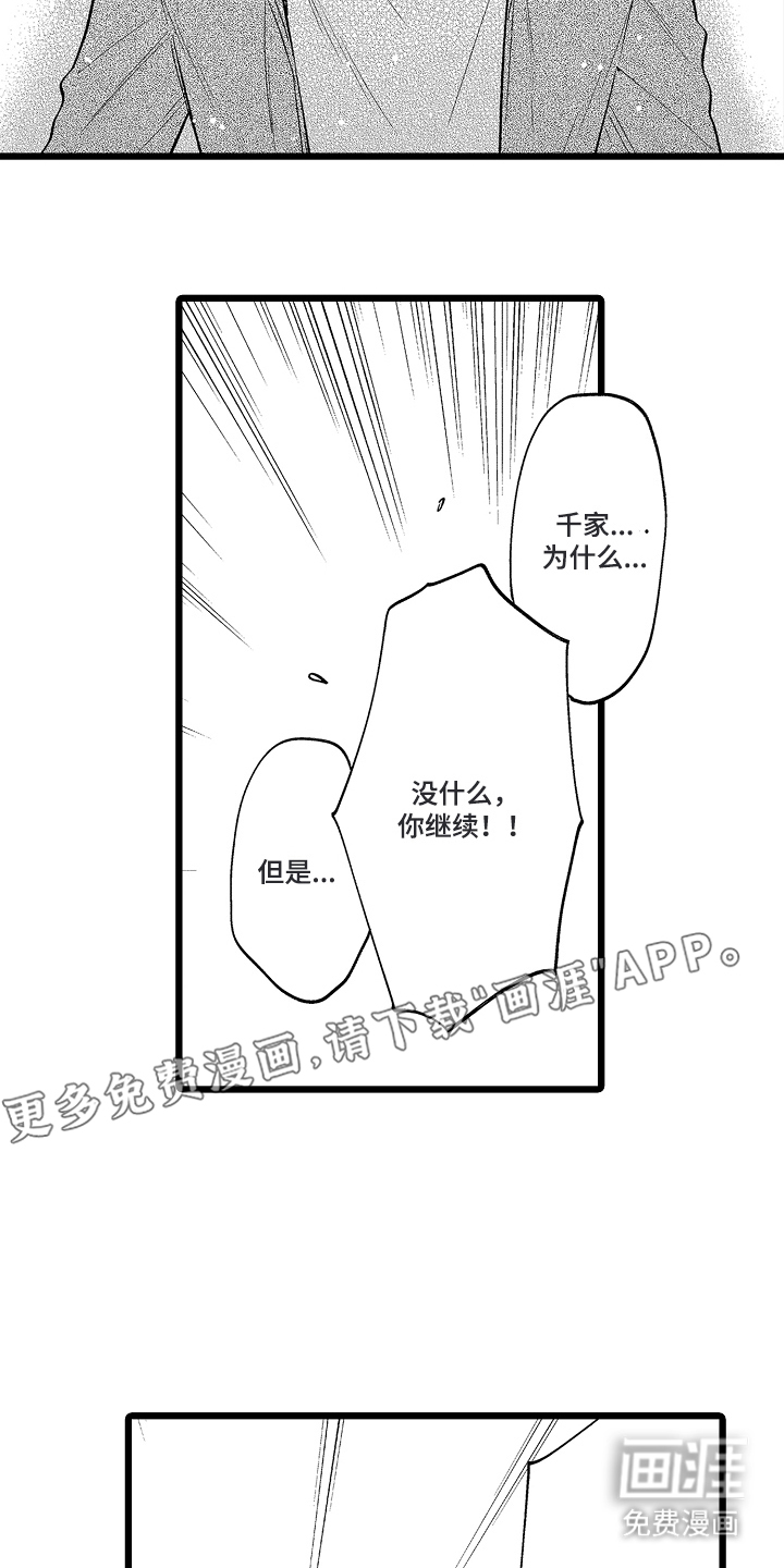 指尖上的小夜曲第18话图