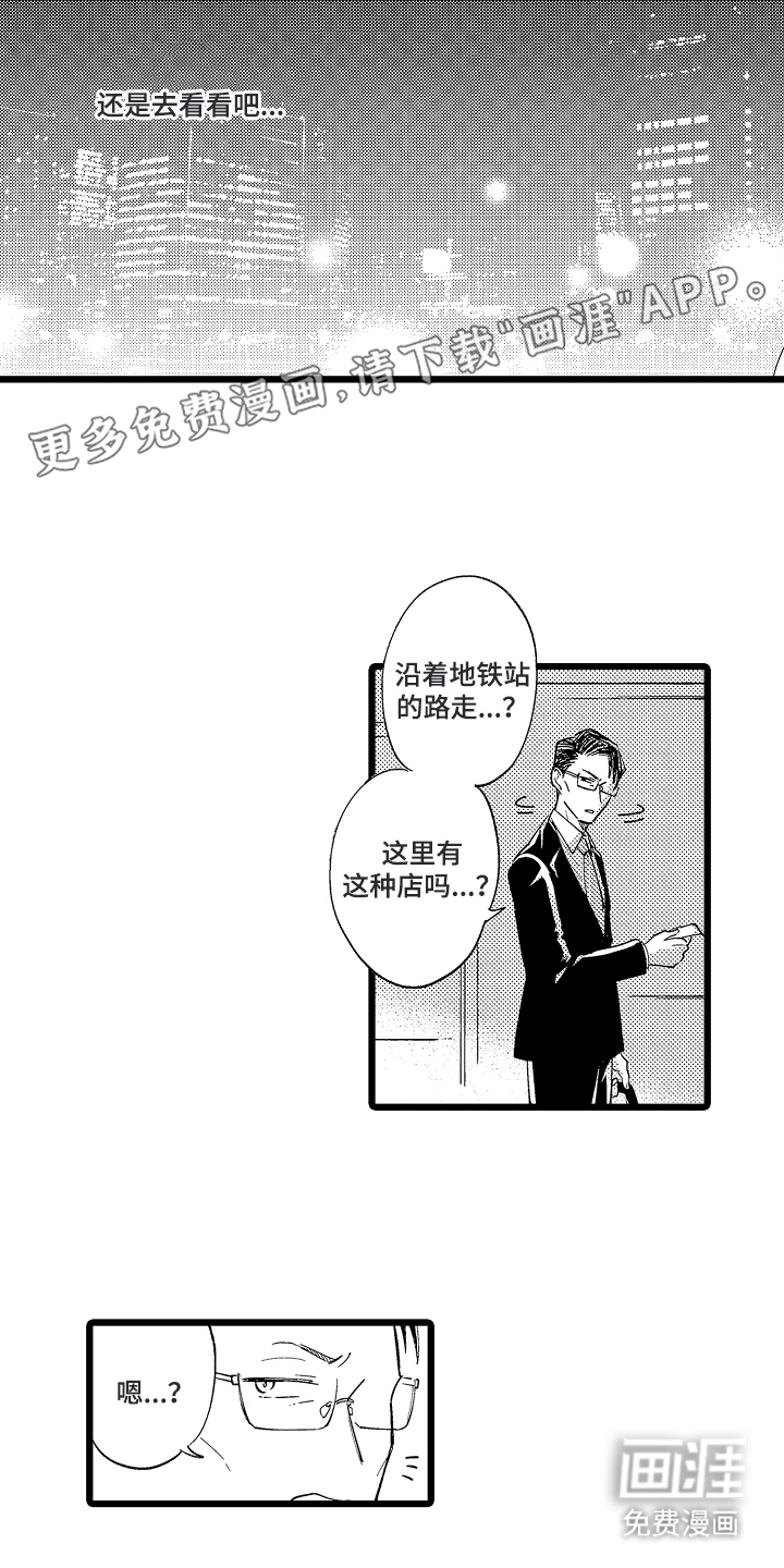 指尖上的小夜曲第2话图