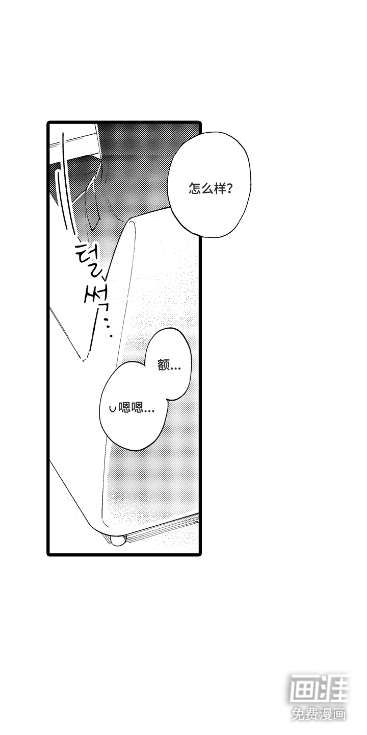 指尖上的小夜曲第3话图