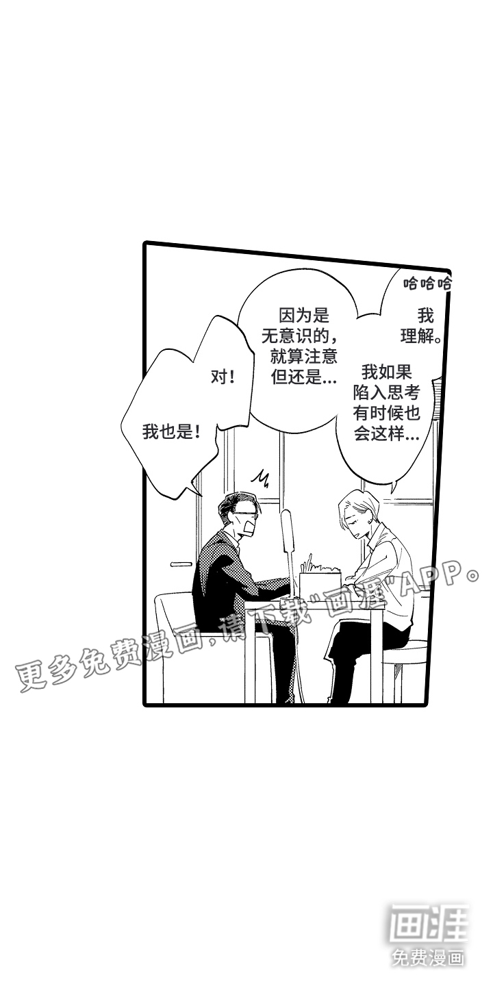 指尖上的小夜曲第4话图