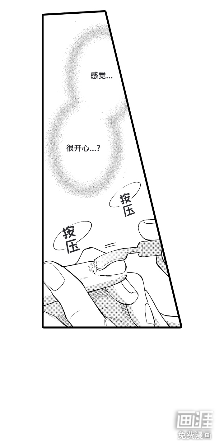 指尖上的小夜曲第5话图