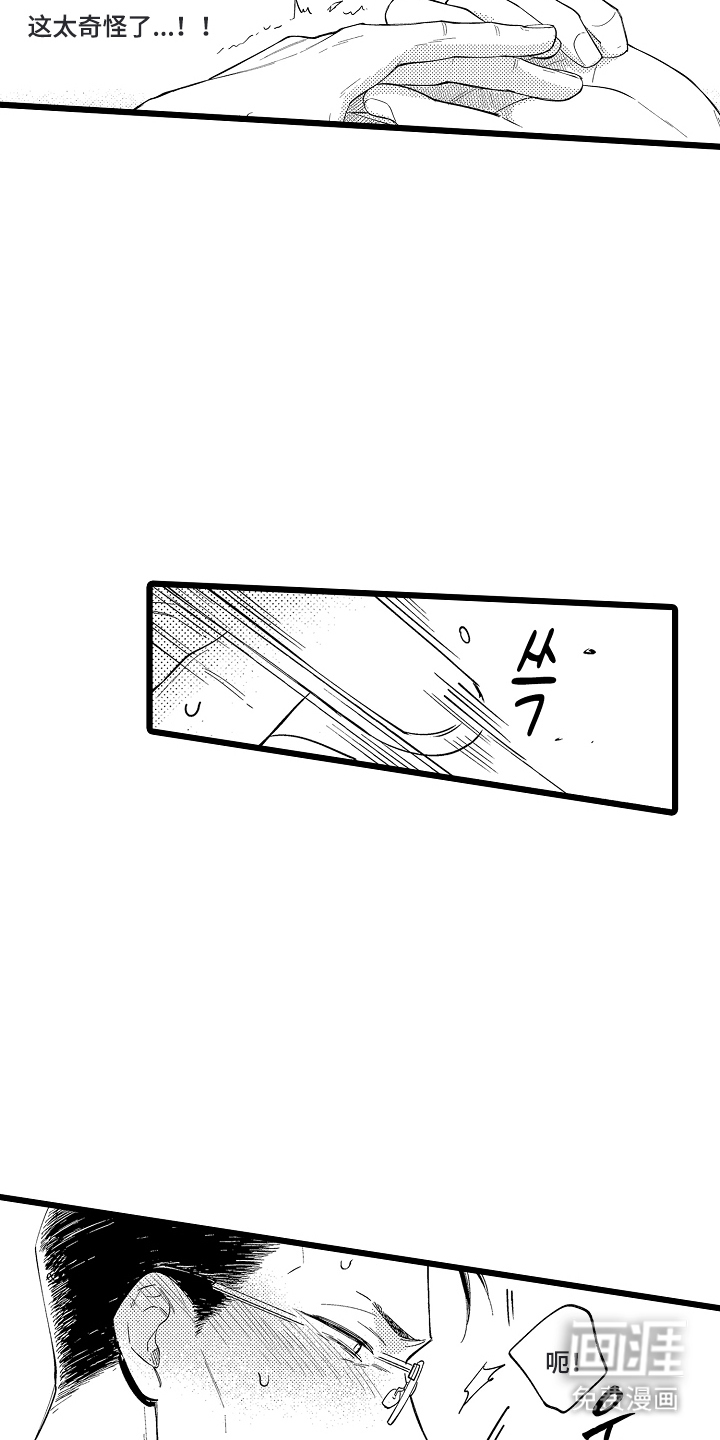 指尖上的小夜曲第5话图